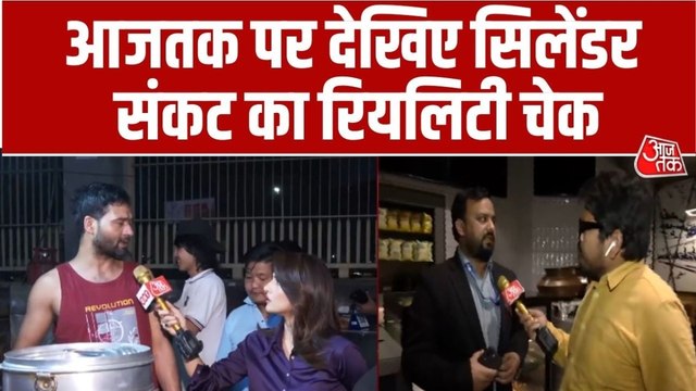 देश में गैस सिलेंडर संकट का रियलिटी चेक, विशेष में देखिए पूरा सच