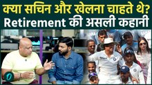 Sachin Tendulkar के Retirement से पहले की असली कहानी, जो फैंस नहीं जानते | वनइंडिया हिंदी