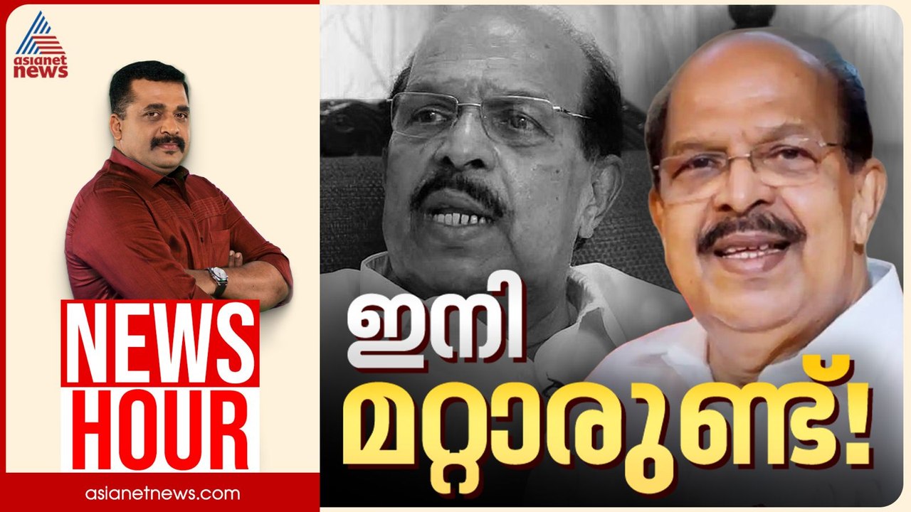 ജി സുധാകരൻ സിപിഎമ്മിനെ തറപറ്റിക്കുമോ? | PG Suresh Kumar | News Hour 12 March 2026