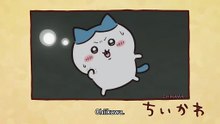 Chiikawa EP97 「ほんこわ②」