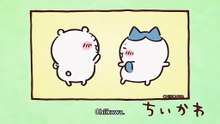Chiikawa EP99 「ほんこわ④」