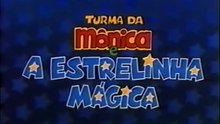 Turma da Mônica e a Estrelinha Mágica - Maurício de Sousa Produções - VHS 1988)