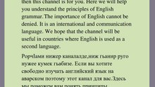 УЧИТЬСЯ АНГЛИЙСКИЙ ЯЗЫК НА АВАРСКОМ( Ингилис мацӀалъул оглавление) рахьдал мацӀалда на родном языке