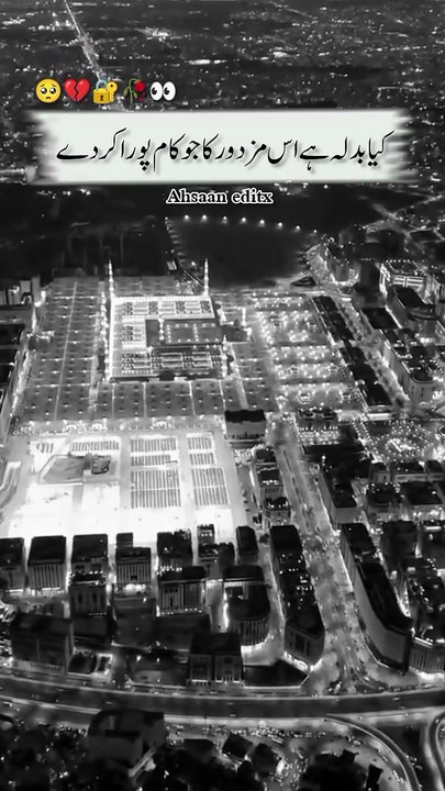 اخری رات روزے کی اخری رات