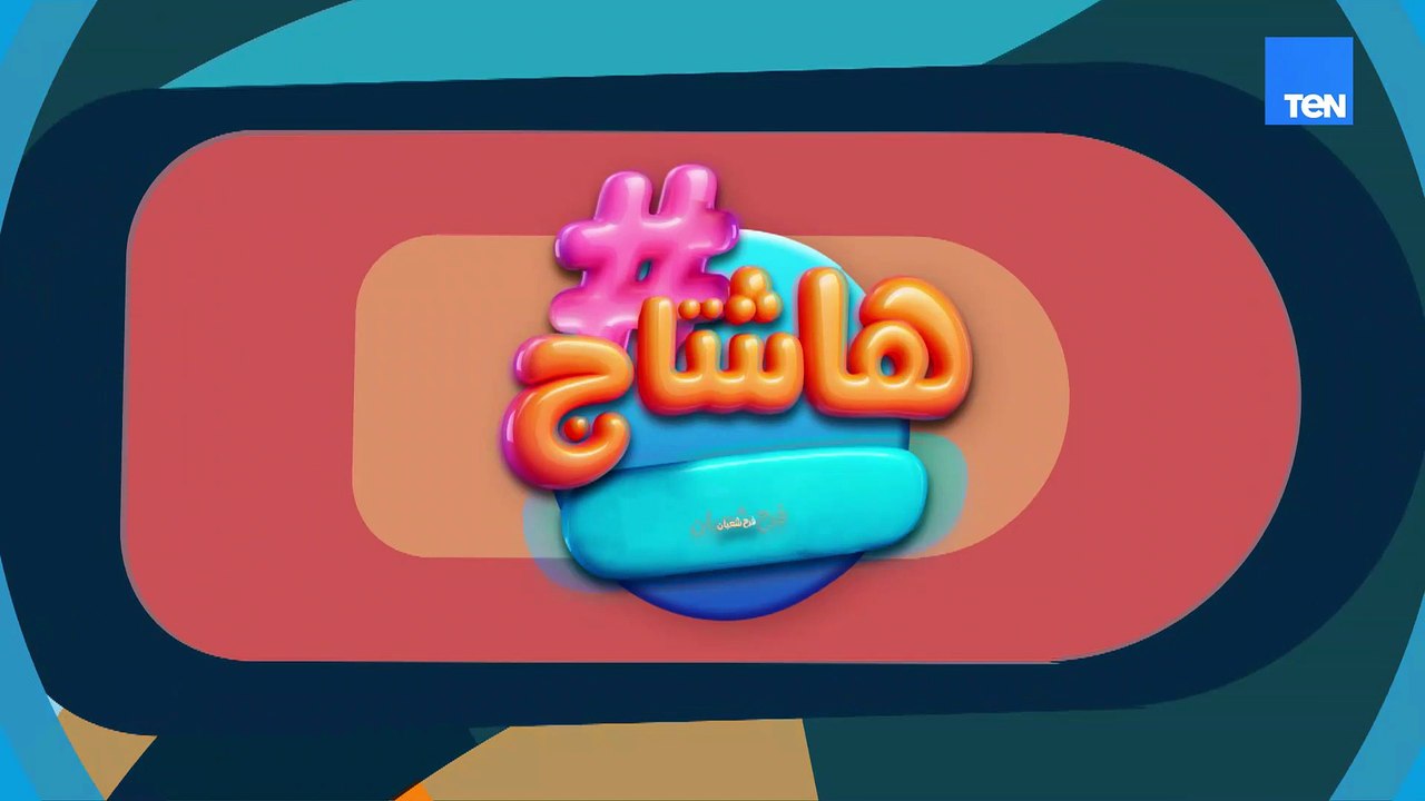 الأنوثة قوة مش ضعف… ولو حاسة إن في خلل في التوازن جوا البيت، الفيديو ده مهم ليكي