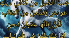 جلبنا الخيل من كنفي أريك  ،   عمرو بن كلثوم