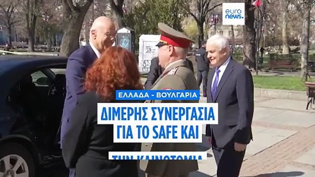 Ελλάδα και Βουλγαρία προωθούν τη συνεργασία τους σε άμυνα και καινοτομία - Στη Σόφια ο Νίκος Δένδιας
