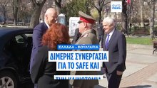 Ελλάδα και Βουλγαρία προωθούν τη συνεργασία τους σε άμυνα και καινοτομία - Στη Σόφια ο Νίκος Δένδιας