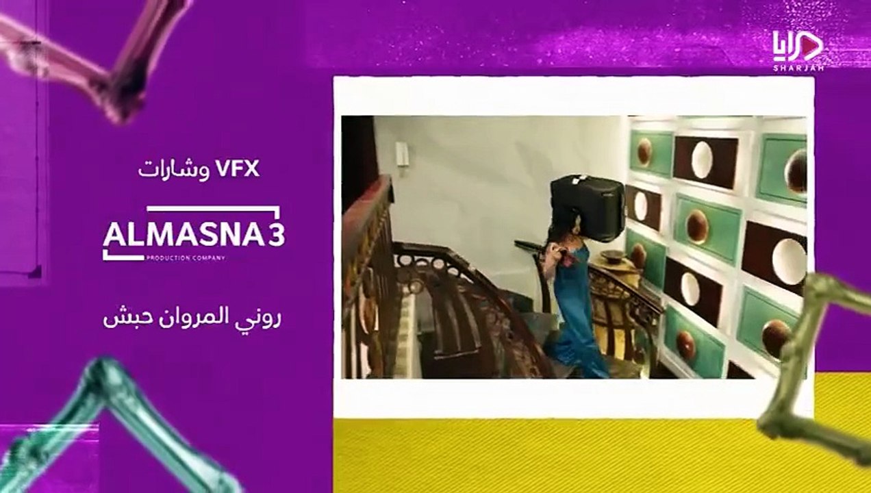 مسلسل يا انا يا هي 2 الحلقة 23