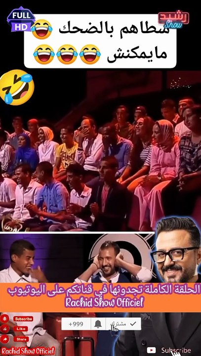 عندما إستضاف الإعلامي رشيد العلالي الشاب المعروف بكنت كونجي أحمد حاتيمي إيكو في حلقة نايضة ضحك#funny