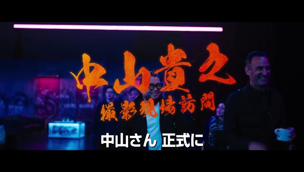 映画『ストリートファイター／ザ・ムービー』特別映像