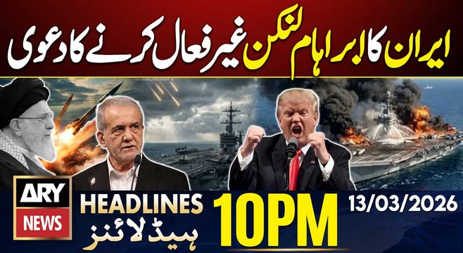 Iran claims to disable US Navy ship Abraham Lincoln | ARY News 10 PM Headlines | 13th March 2026