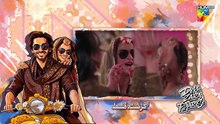 Dekh Zara Pyar Se - Episode 23 [Eng Sub] - 13 March 2026 - [ Yumna Zaidi & Hamza Sohail ] HUM TV