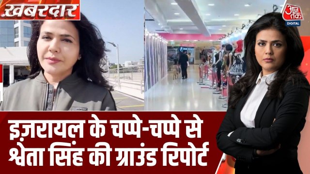 ईरानी हमलों से बचने इजरायल का 5 मंजिला बंकर, देखें तेल अवीव से ग्राउंड रिपोर्ट