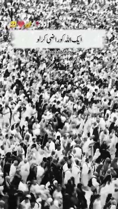 Aik Allah ko raazi ker lo