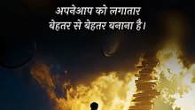जीवन का अर्थ __ आचार्य प्रशांत