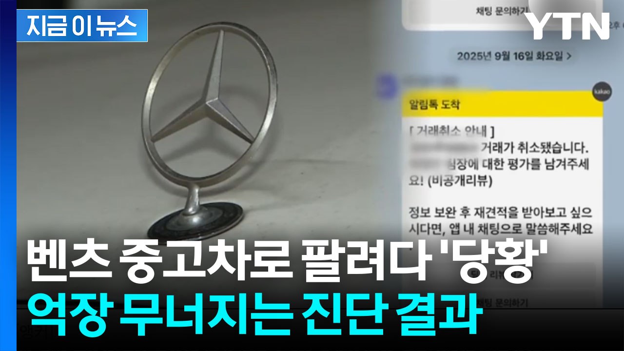 벤츠 신차 사서 탔는데 "사고 차량 같아요"...돌아온 말이 청천벽력 [지금이뉴스]...