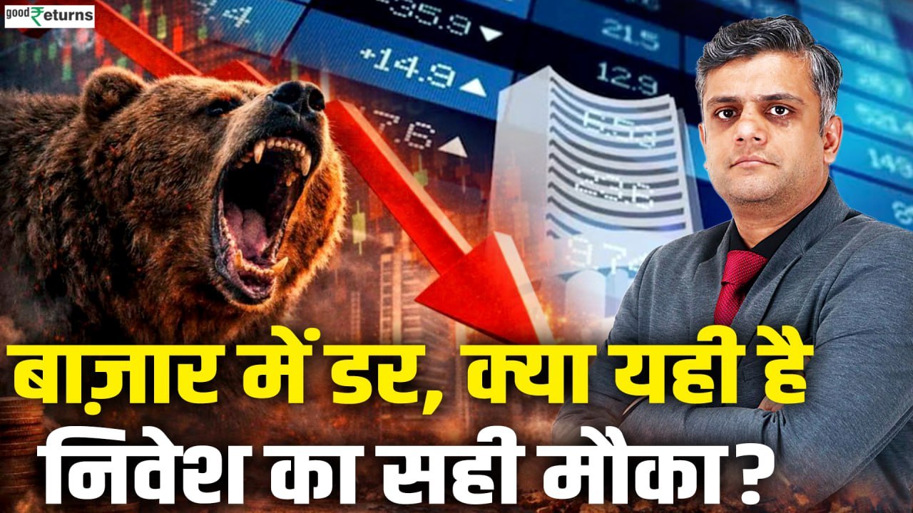 Share Market में बड़ा Crash आने वाला है? Oil Crisis, FIIs Selling से हिला बाज़ार, कब संभलेगा?