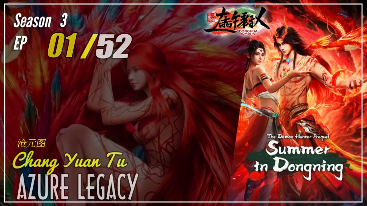 [Prequel 1/3] Azure Legacy  Season 3 EP 1 (67)  沧元图 Chang Yuan Tu | Donghua - 1080P - CC English