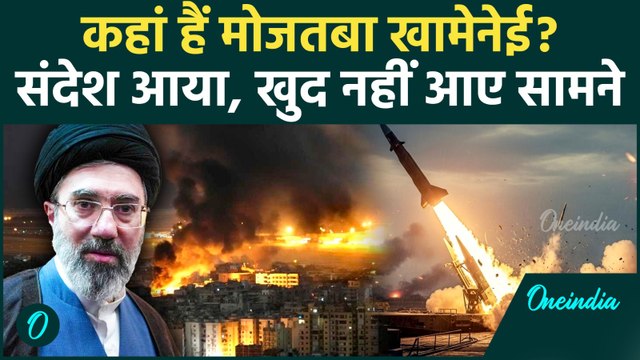 Iran - Israel War के बीच ईरान के नए सुप्रीम लीडर Mojtaba Khamenei पर सस्पेंस, नहीं आए सामने |