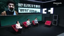 트럼프 “이란 정권 파괴 중…오늘 무슨 일 생기는지 보라”