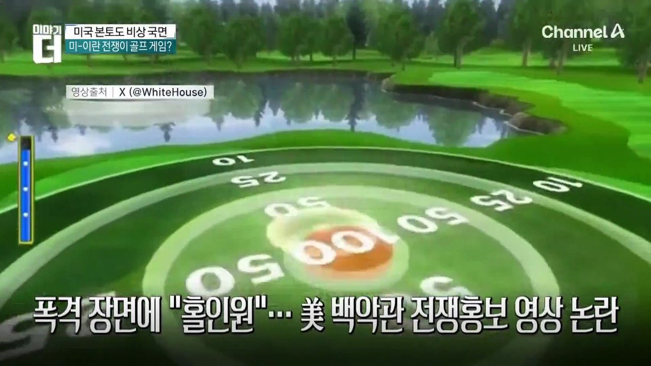 美, 2주 만에 수년치 무기 소진…토마호크 동날 지경