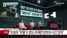 공개 성명 낸 모즈타바…“피의 복수” 초강경 대응