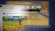 이란 폭격이 '홀인원' '장외홈런'?...미 참전용사 "전쟁은 게임 아냐" [앵커리포트] / YTN