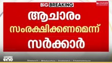 യു ടേൺ അടിച്ച് സർക്കാർ ; ശബരിമലയിൽ ആചാരം സംരക്ഷിക്കണമെന്ന് സർക്കാർ