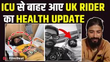 Uk Rider News: ICU से बाहर आए Anurag Dobhal,पत्नी Ritika ने दिया Health को लेकर दिया बड़ा Update!