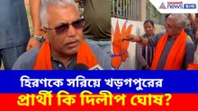 হিরণকে সরিয়ে খড়গপুরের প্রার্থী কি দিলীপ ঘোষ? শুরু হল দেওয়াল লিখন