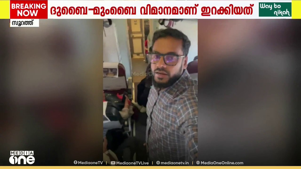 സ്‌പൈസ് ജെറ്റ് വിമാനം സൂറത്തിൽ ഇറക്കി.. ദുരിതത്തിലായി യാത്രക്കാർ