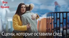 Сцены, которые оставили след #159