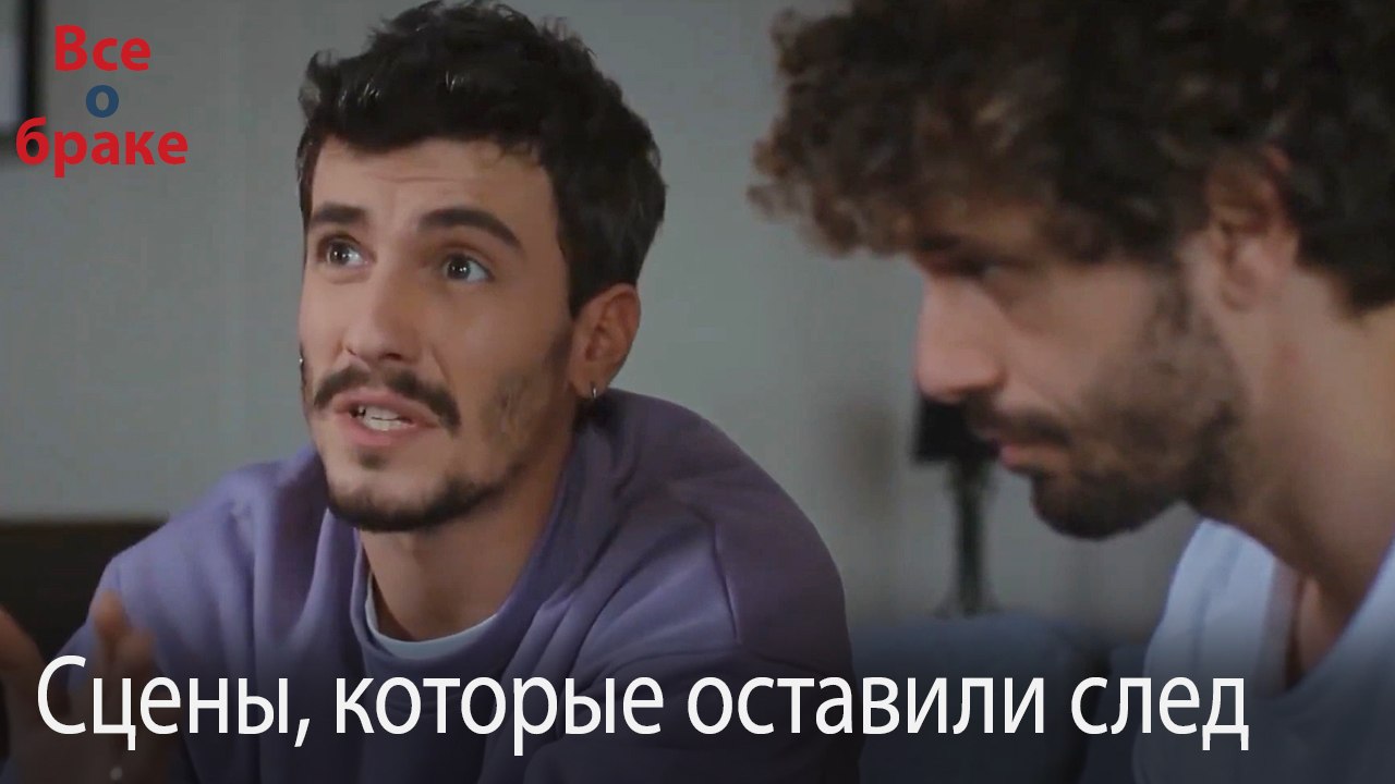 Сцены, которые оставили след #158