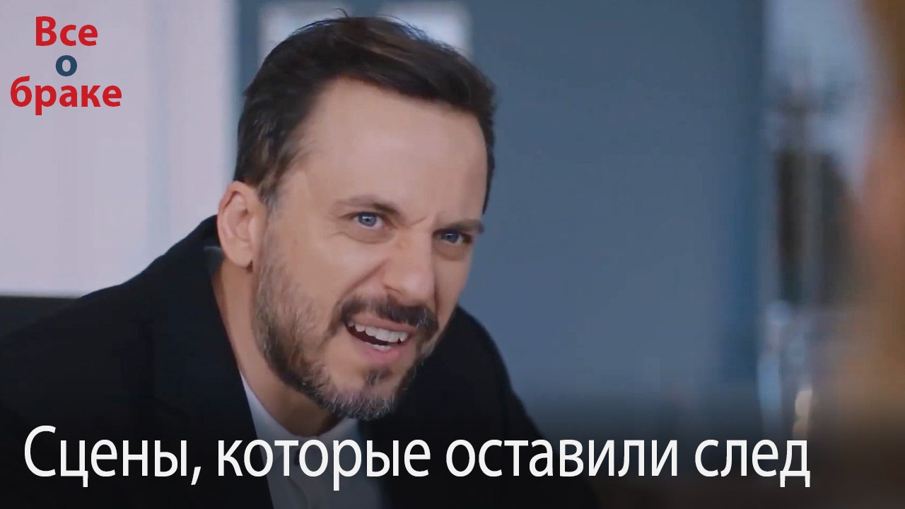 Сцены, которые оставили след #162