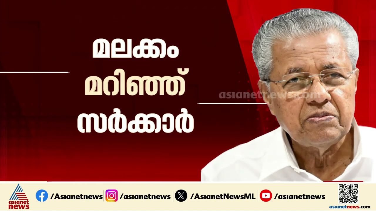 ലക്ഷ്യം തെരഞ്ഞെടുപ്പോ?; ശബരിമല യുവതി പ്രവേശനത്തിൽ നിലപാട് തിരുത്താൻ സർക്കാർ | Sabarimala | LDF