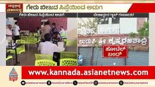 Udupi: ಗೇರು ಬೀಜದ ಸಿಪ್ಪೆ ಬಳಸಿ ಬಾಯ್ಲರ್‌ ಬಿಸಿ ಮಾಡುವ ಪ್ರಯೋಗ | LPG Cylinder Shortage | Suvarna News