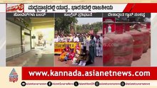 ಇರಾನ್ ಒಪ್ಪಿಗೆ ನೀಡಿದರೂ ದೇಶದಲ್ಲಿ ಗ್ಯಾಸ್ ಅಭಾವ ಯಾಕೆ ಕಡಿಮೆಯಾಗ್ತಿಲ್ಲ? | LPG Cylinder Shortage Suvarna News