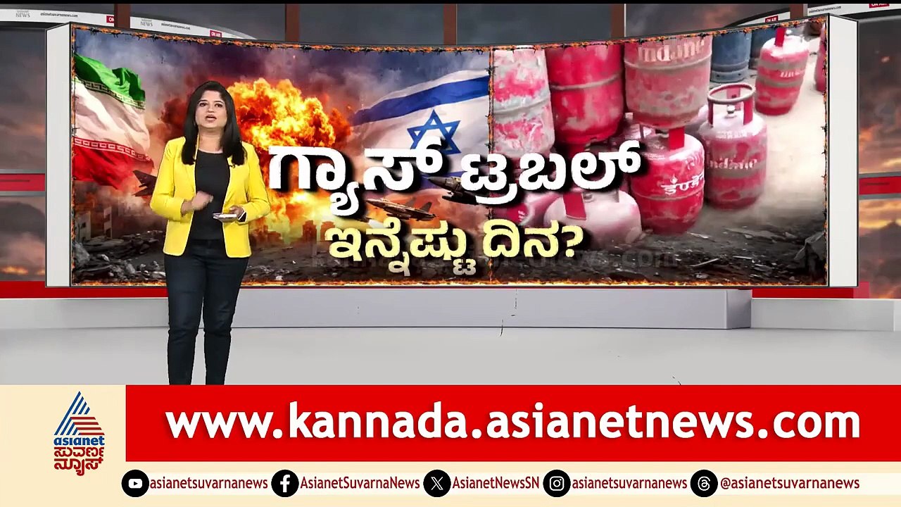 Pralhad Joshi: 33 ಕೋಟಿ ಮನೆಗಳಿಗೆ LPG ಪೂರೈಕೆ ಆಗ್ತಿದೆ.. ಜನ ಆತಂಕಪಡಬೇಕಿಲ್ಲ | LPG Cylinder Shortage