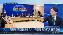 김어준, ‘공소취소 거래설’ 사과 거부?