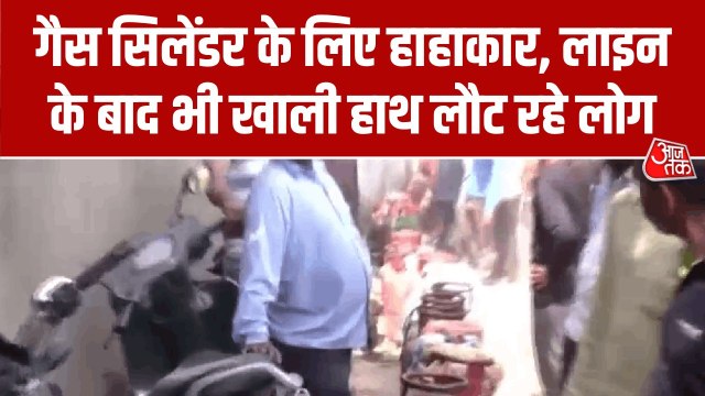 LPG संकट से देशभर में हाहाकार, गैस एजेंसियों के बाहर लंबी कतारें; देखें हालात