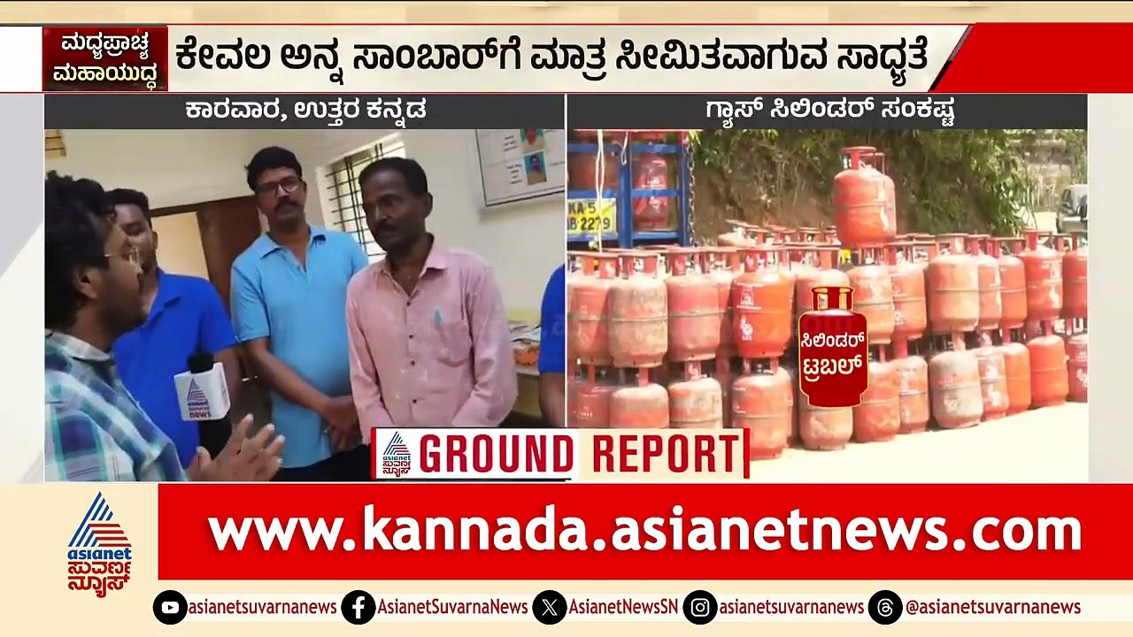 ಪರ್ಯಾಯ ಮಾರ್ಗ ಹುಡುಕಿದ ಹೋಟೆಲ್ ಮಾಲೀಕರು | LPG Shortage | Cylinder Crisis | Suvarna News