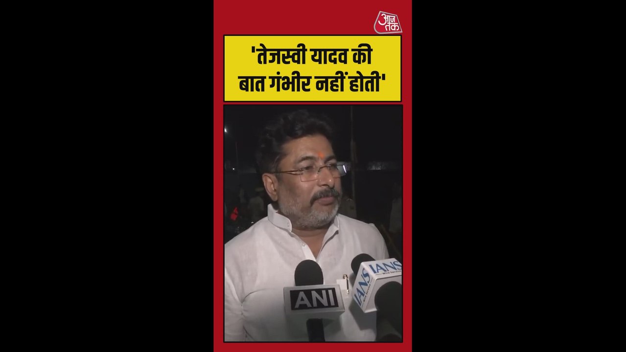 'तेजस्वी की बात गंभीर नहीं होती...', बोले राजू तिवारी