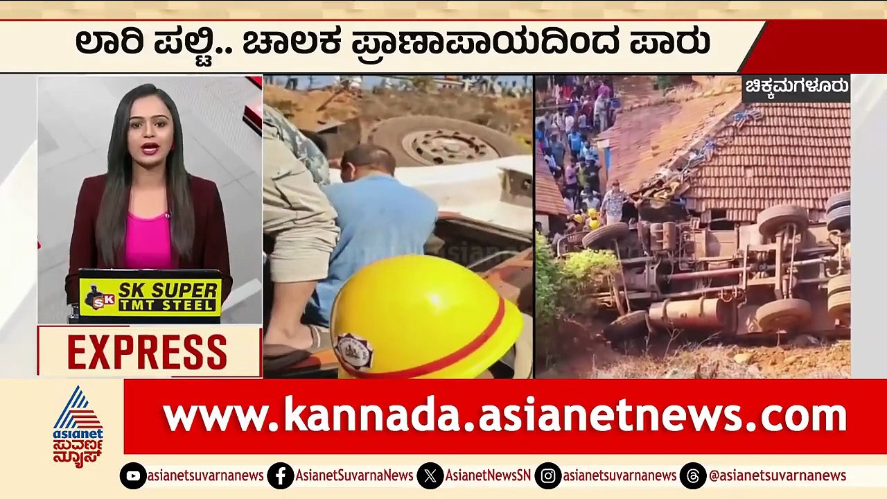 ಅಹವಾಲು ಸಭೆಯಲ್ಲೇ ಮಗುವಿಗೆ ನಾಮಕರಣ! | Nagalakshmi Chaudhary | Karnataka Express News | Suvarna News