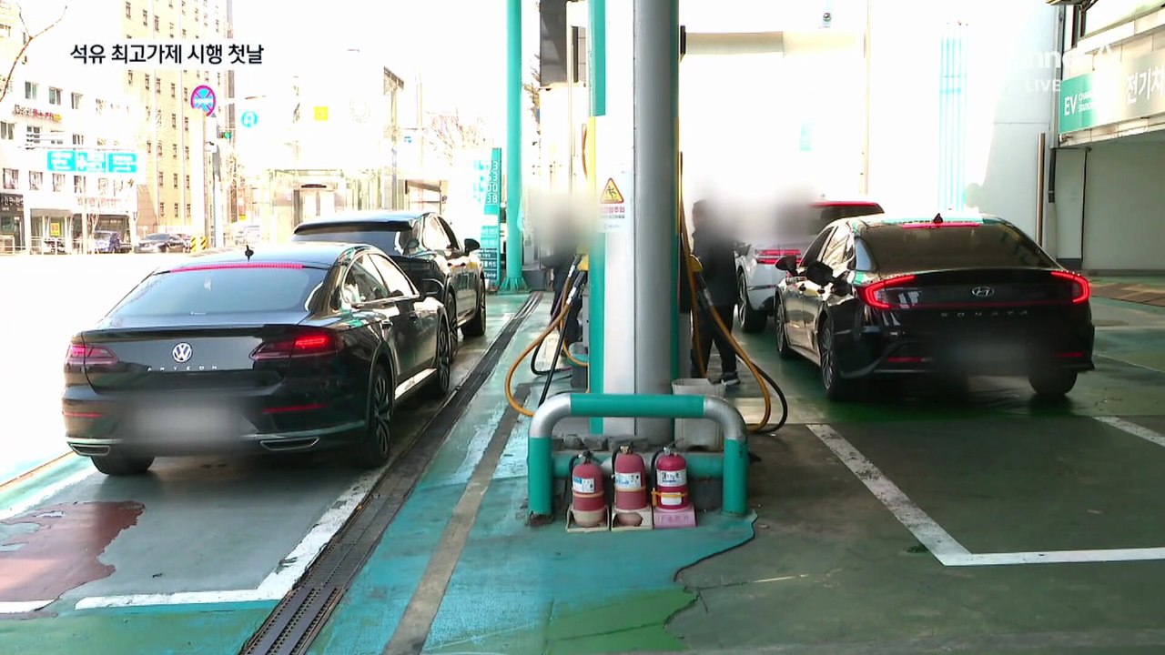 석유 최고가격제 첫날 1800원대…“체감 못해”, 왜?
