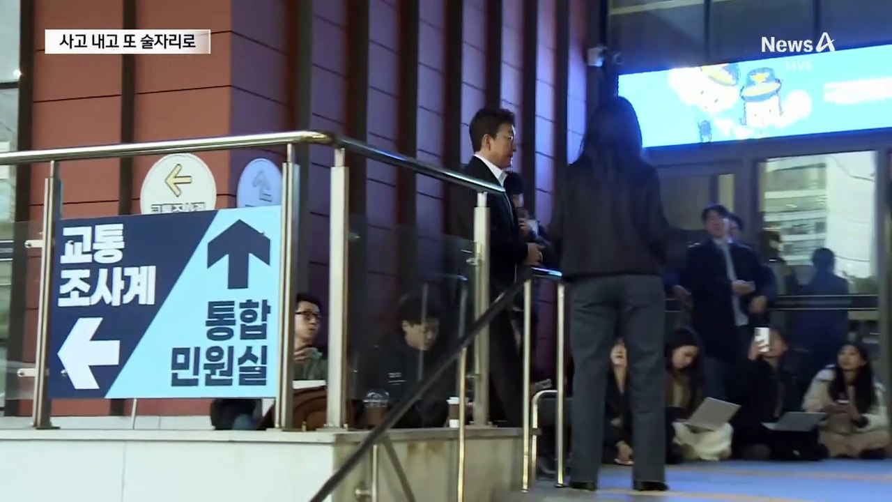 이재룡, 음주사고 내고 또 술자리로…‘술타기’ 시도 의심