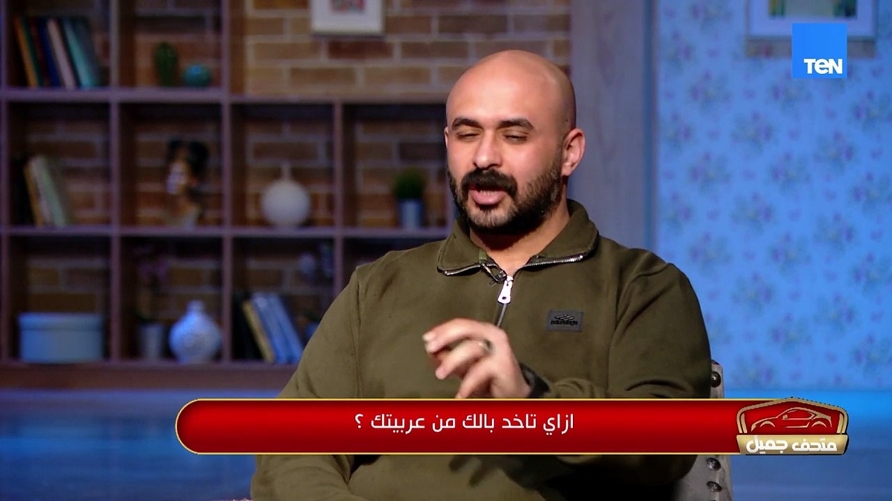 إزاي تاخد بالك من عربيتك؟