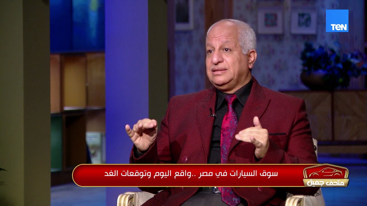 آخر أخبار سوق السيارات في مصر .. وإزاي تاخد بالك من عربيتك؟ | متحف جميل