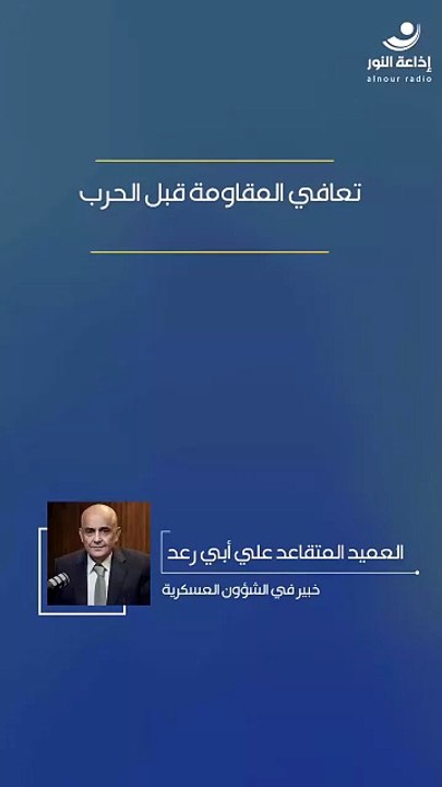 تعافي المقاومة قبل الحرب | 2026-03-13