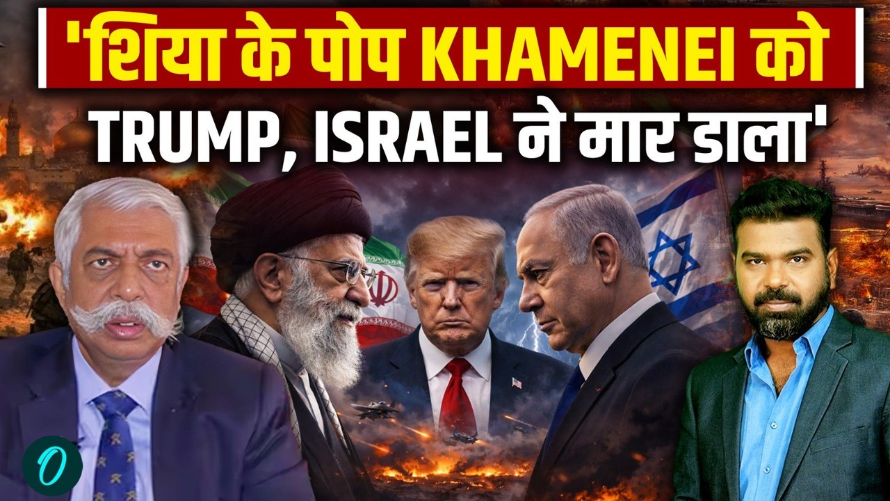 'Trump IRAN के जूते चाटेगा': GD Bakshi ने की Iran IRGC की तारीफ; Supreme Leader लेंगे दर्दनाक बदला